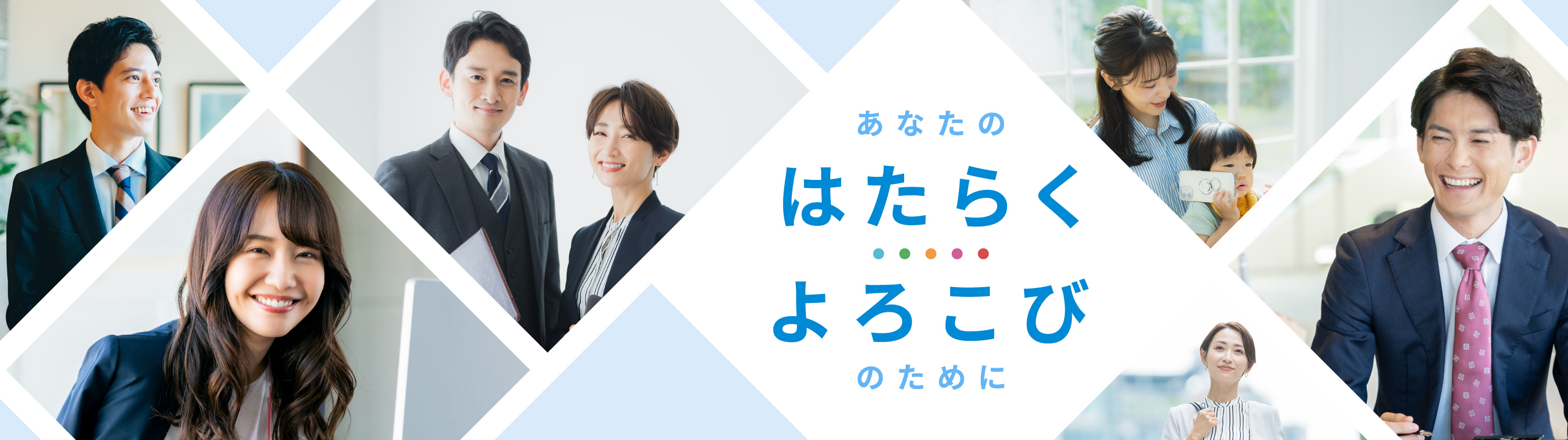 安心のサポート体制
