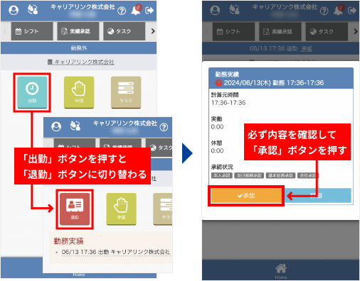 キャリステ