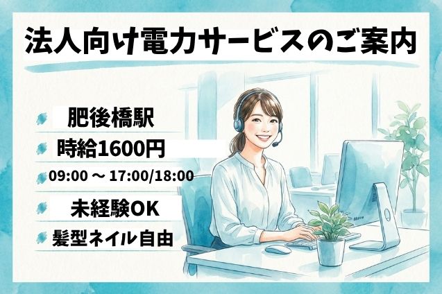 法人向け電力サービスのご案内のメイン画像