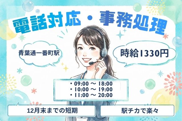 コラボ光回線の工事申込に関する電話対応＆データ入力！のメイン画像