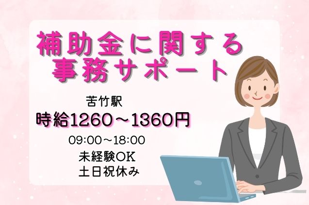【今なら時給UP中↑】時給1360円！PC画面をチェック＆入力するシンプル事務！未経験OK♪のメイン画像