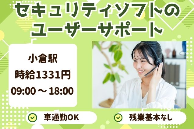 セキュリティソフトのユーザーサポートのメイン画像