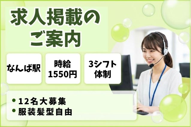 求人掲載のご案内/1月末までの短期のメイン画像