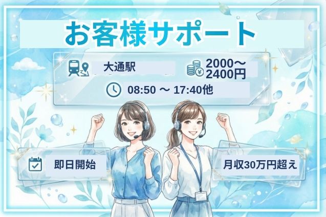 【月収30万円超え】インテリア・雑貨のお客様サポート♪電話・メール対応＆将来はリーダーへ！のメイン画像