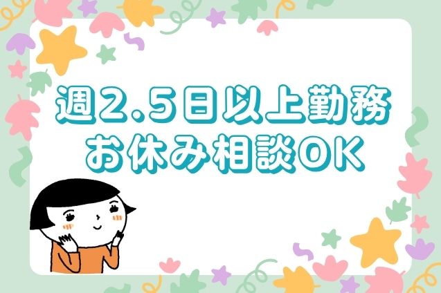【週2.5日～扶養内勤務OK】官公庁の受付・窓口対応/未経験歓迎のメイン画像