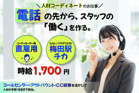 [電話の先にいる「働きたい人」と、仕事をつなぐ。]のメイン画像