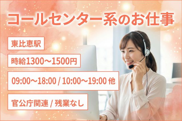 【官公庁関連の安定ワーク／福岡エリア】「残業なし」「安定感バツグン」のお仕事を紹介！来社不要＆Webで24時間登録OKのメイン画像