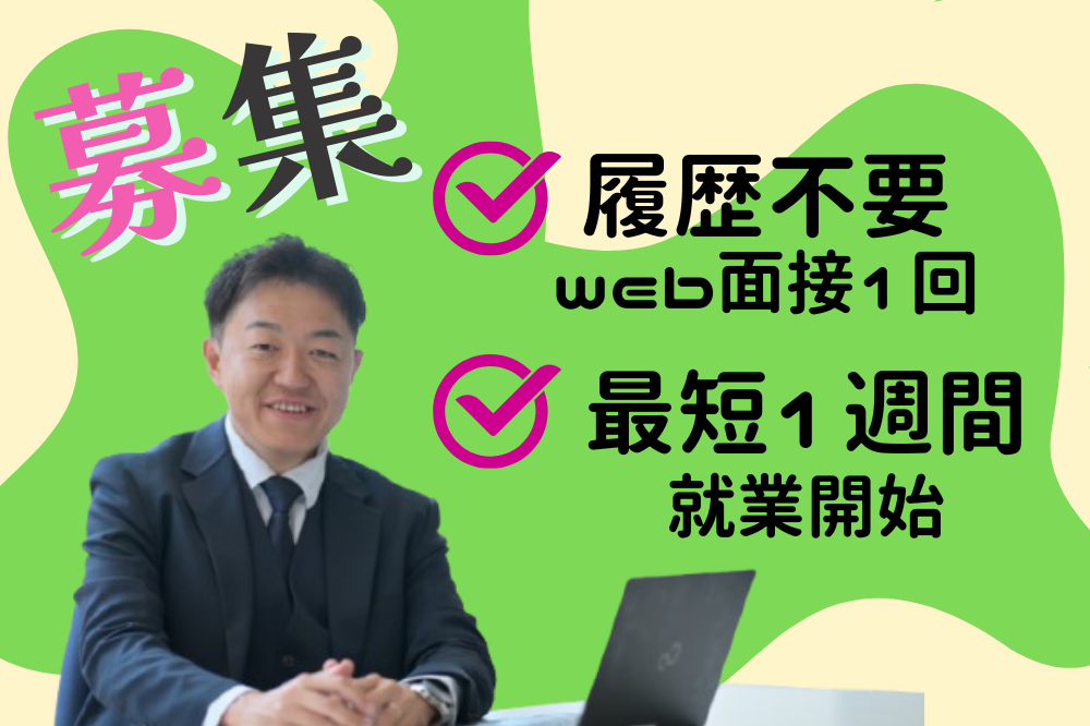 【インセンあり】未経験OK！有名キャッシュレス決済端末サービスをご案内するまでの仕事/土日祝休み/時短シフトあり/残業ほぼなしのメイン画像