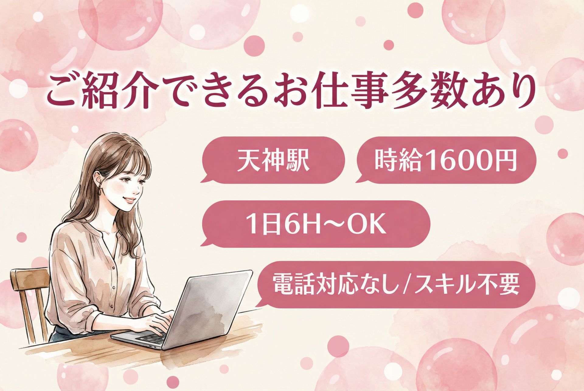【書類整理・データ入力】 登録制｜電話対応なし＊スキル不要◎好条件案件多数◎のメイン画像