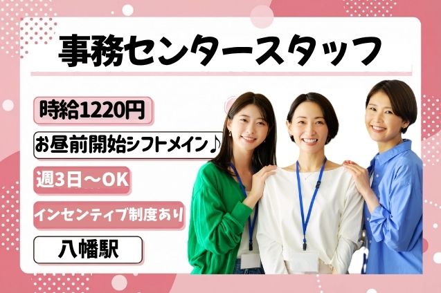 事務センタースタッフ/週3日～OKのメイン画像