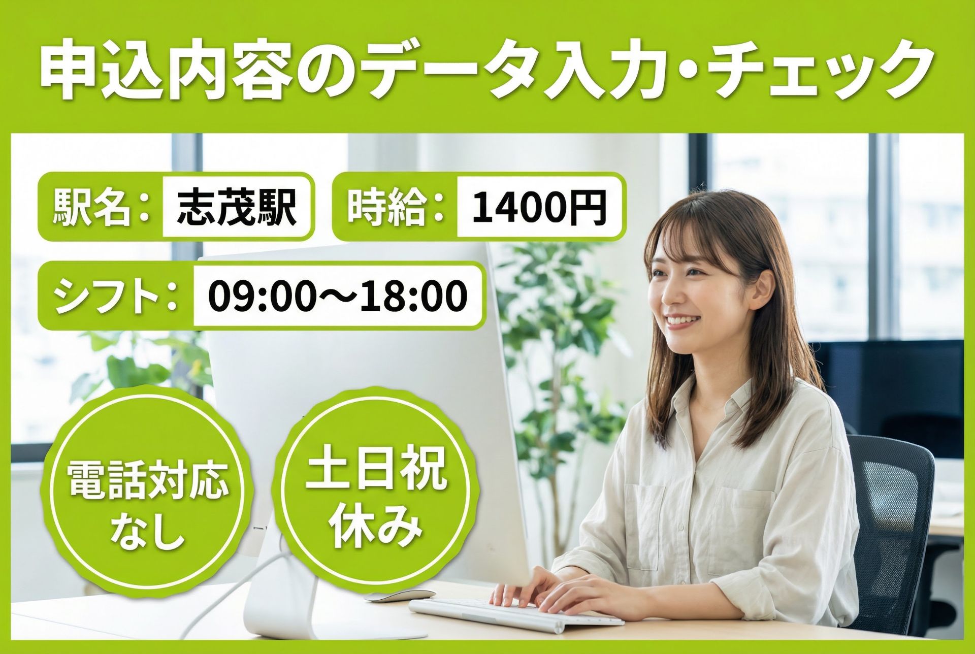 【電話対応なし】かんたんデータ入力メインの書類チェック＊土日祝休み<月収22.4万円>のメイン画像