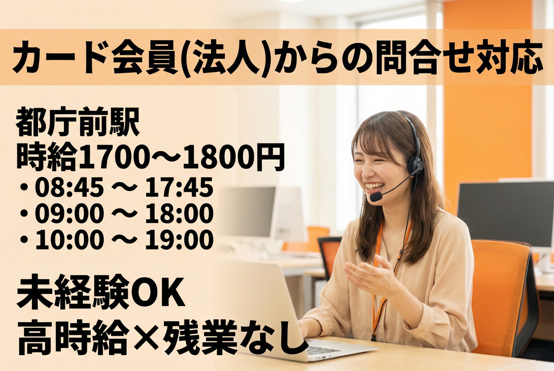 【週3日もOK】カード会員(法人)からの問合せ対応/残業なし/生活スタイルに合うのメイン画像