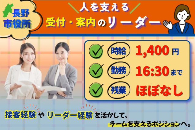 [オープニング募集] 人を支えながら、現場を動かす。受付・案内のリーダー＊週3日～｜16:30まで｜未経験OK｜市役所前駅徒歩5分のメイン画像