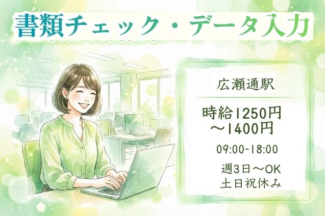 大人気！年末調整の事務・総勢100名以上！書類チェック、デー タ入力のメイン画像