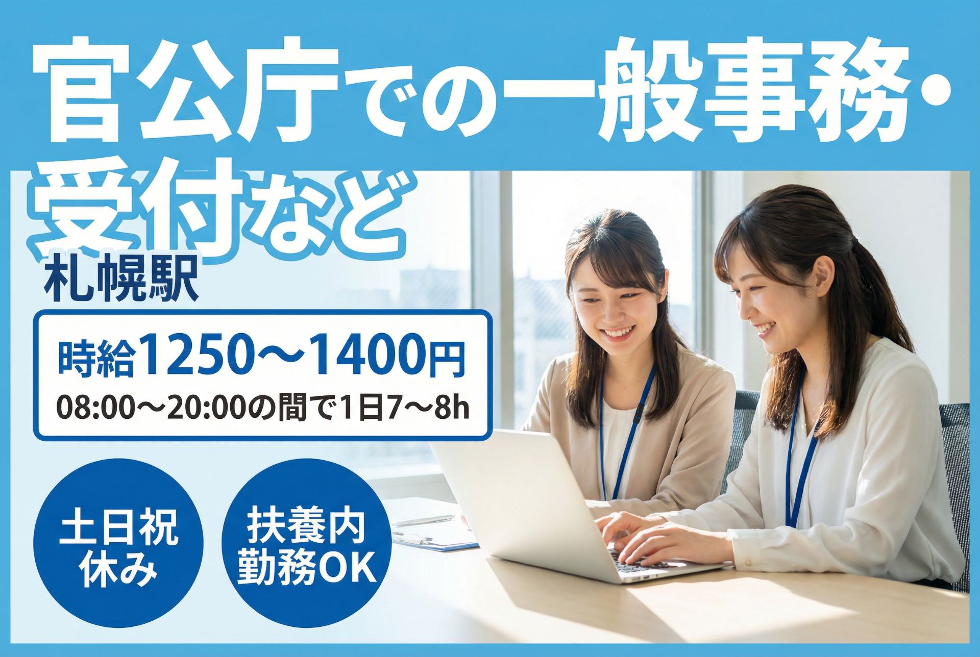 官公庁での一般事務・受付など/土日祝休み/扶養内勤務OKのメイン画像