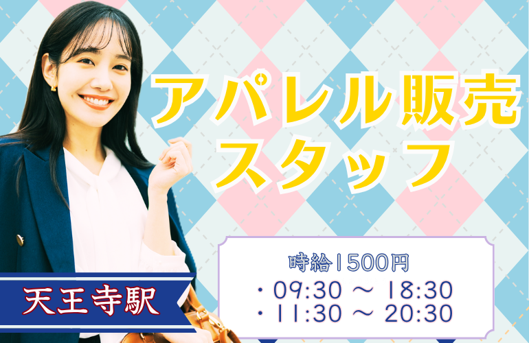 アパレル販売スタッフ/週3～OKのメイン画像