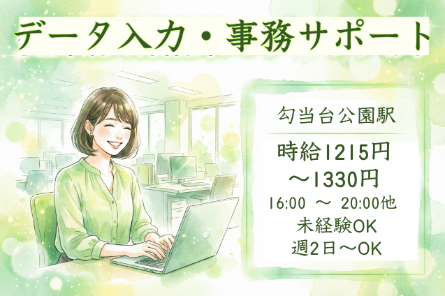 時短のお仕事！隙間にサクッと事務センターでお小遣い稼ぎ♪のメイン画像