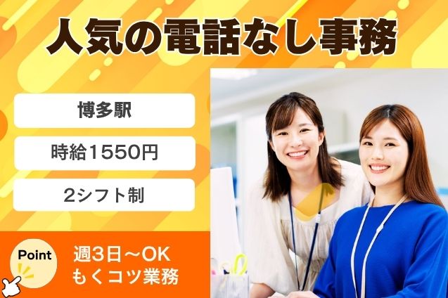 未経験OK×日払い可！人気の電話なし事務★カーナビ地図データの確認業務♪のメイン画像