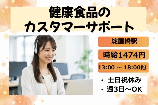 健康食品のカスタマーセンター♪午後だけの受電対応！のメイン画像