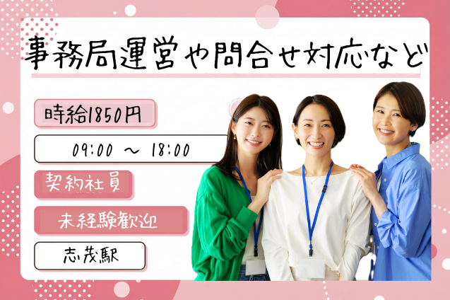 ＼契約社員採用！月給30万円／講師派遣の調整・事務運営・SV業務で活躍！のメイン画像
