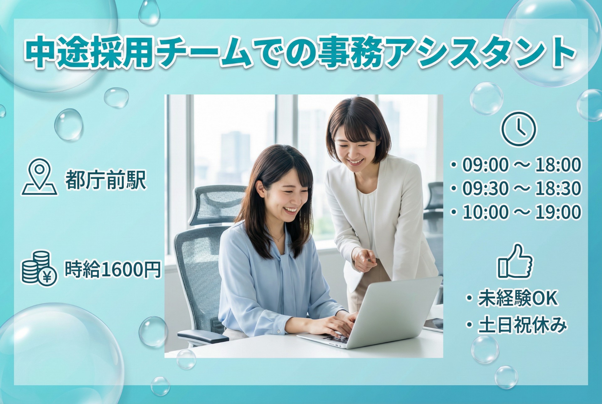 中途採用チームでの事務アシスタント/週4～OK/土日祝休みのメイン画像