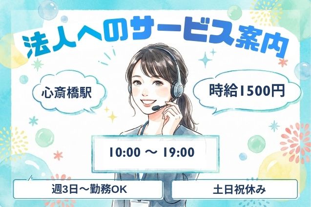 キャッシュレス決済サービスのご案内！法人へ電話でアプローチ＆申込サポートのメイン画像