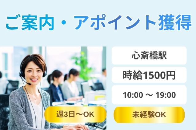 個人のお客様へご案内＆資料送付のアポイント獲得！未経験OKの発信スタッフのメイン画像