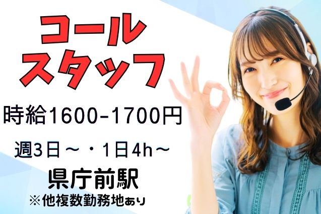 【コールセンタースタッフ】 登録制｜安定収入×マニュアル完備＝安心スタート♪のメイン画像