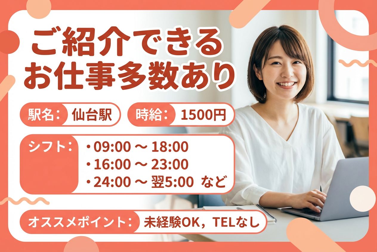【書類整理・データ入力】 登録制｜電話対応なし＊スキル不要◎好条件案件多数◎のメイン画像
