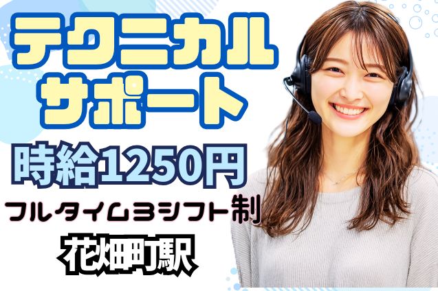 テクニカルサポートのメイン画像