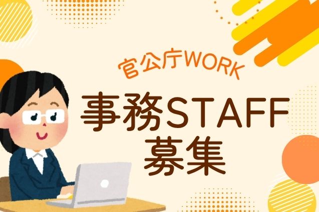 【人気の市ヶ谷エリアで事務ワーク】専用ツール使用のデータ入力・チェック業務など/土日祝休みのメイン画像