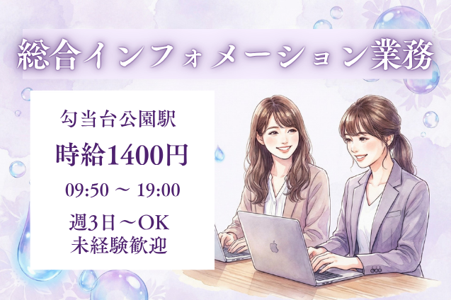 【20名の大募集】未経験OK！契約変更や料金確認などの総合インフォメーション♪コール・チャット・メールでのご案内のメイン画像