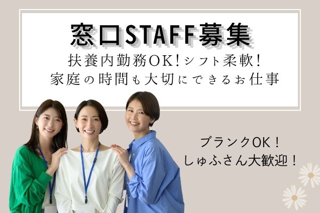 扶養内勤務歓迎！地域ポイント制度のサポートスタッフ/週2.5日～OKのメイン画像