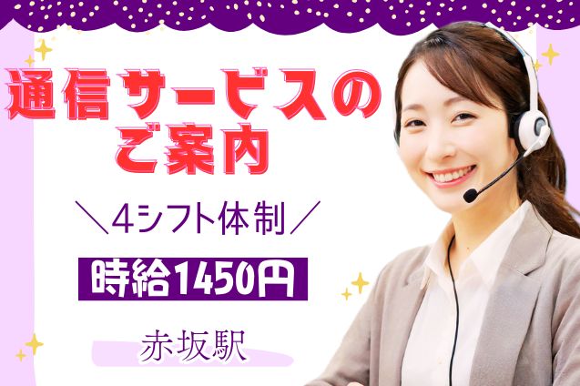 通信サービスのご案内のメイン画像