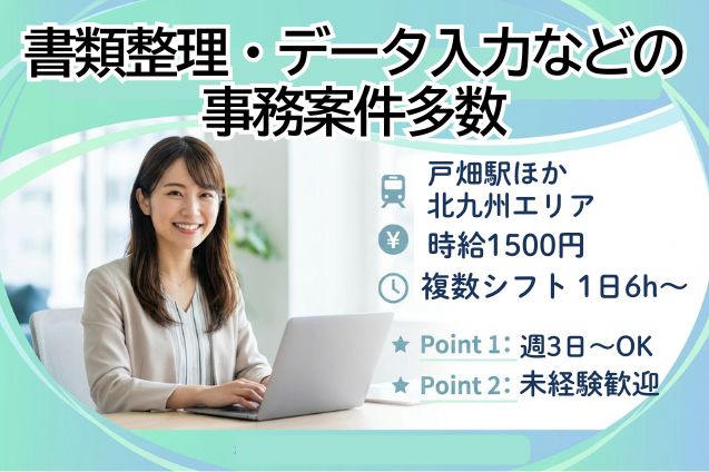 【書類整理・データ入力】 登録制｜電話対応なし＊スキル不要◎好条件案件多数◎のメイン画像