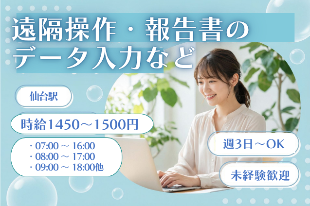 派遣・直接雇用えらべる！週3～★時給1500円×日払い可のメイン画像