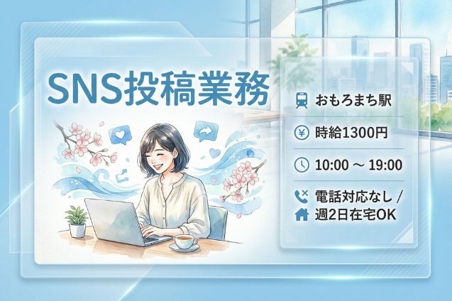 ABEMAのSNS投稿業務/電話対応なし/週2日在宅勤務OKのメイン画像