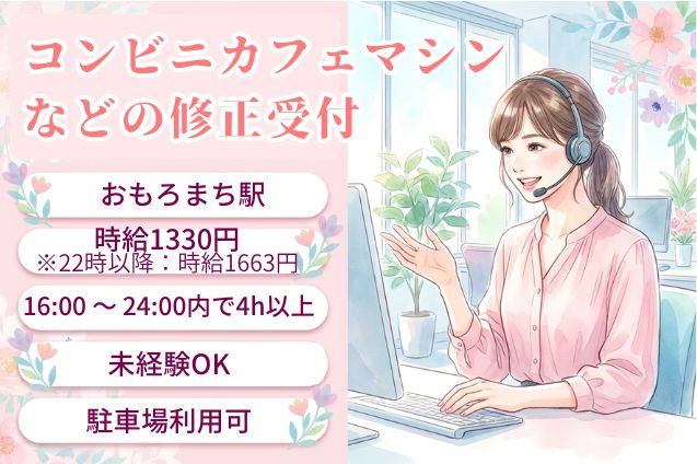 【駐車場あり】コンビニカフェマシンなどの修正受付/時短OKのメイン画像