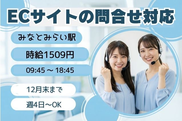 注文方法がわからない…をサポート♪百貨店ECサイトの問合せ対応！のメイン画像