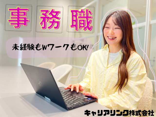 ポチポチ入力×日払い可♪不動産関連のデータ入力♪時給1800円★駅直結！のメイン画像