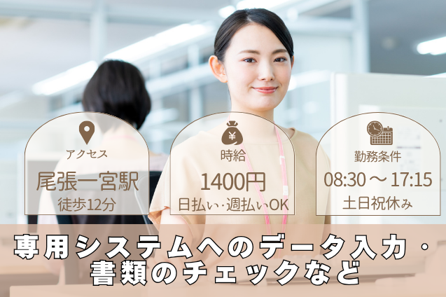 官公庁｜専用システムへのデータ入力・書類のチェックなど/土日祝休みのメイン画像