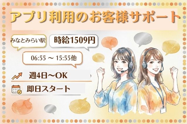 アプリのお問合せ対応｜チャット・電話・メールのカスタマーサポートのメイン画像
