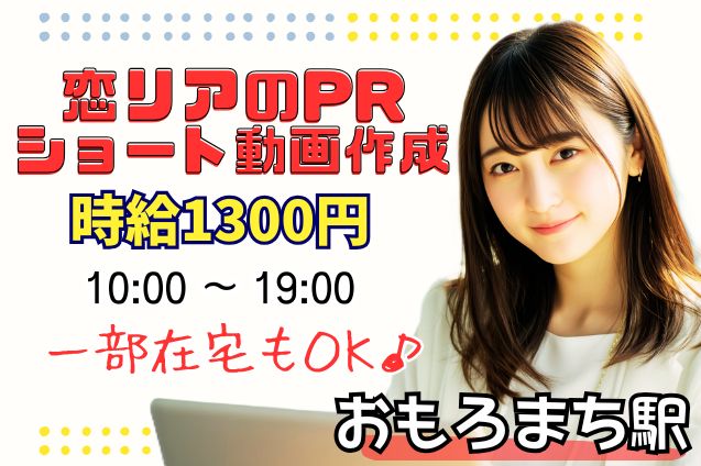 【ABEMA】恋愛リアリティーショーなどのPR・ショート動画作成のメイン画像