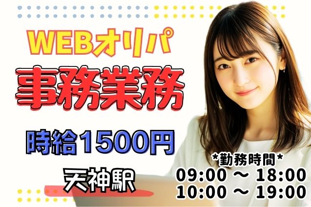 WEBオリパの在庫管理・商品登録/週4日～OKのメイン画像