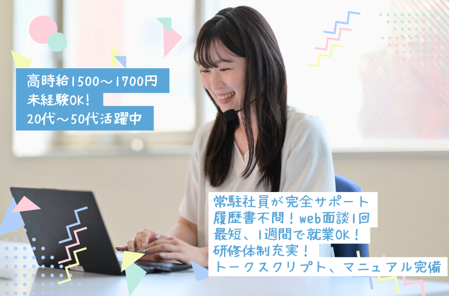 キャッシュレス決済端末のご案内/即日スタート/未経験OK/時短のメイン画像