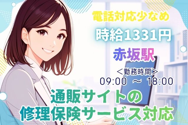 ネットサイトの修理保険サービス対応のメイン画像