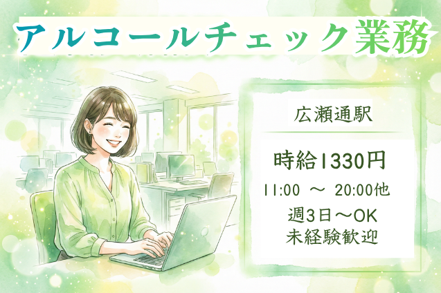 派遣or直接雇用！時間帯ゆっくり★時短・フルタイムえらべる★チ ェック業務のメイン画像