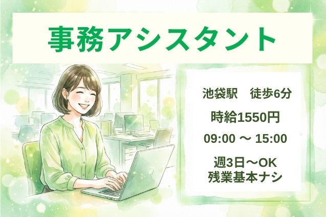 【週3日～＊1日5h勤務】事務アシスタント/駅チカ/15時までのメイン画像