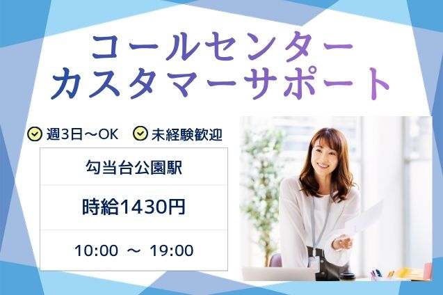 駅チカ！10時スタートで朝ゆっくり★人気のチャット、データ入力作業のメイン画像