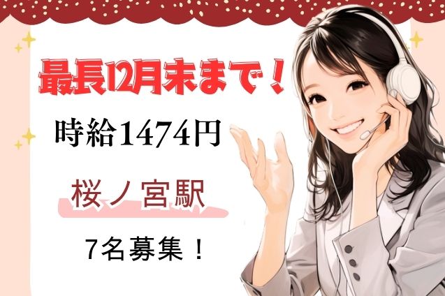 キャッシュレス決済の施策に関する問合せ対応/週4日～OK/期間限定のメイン画像